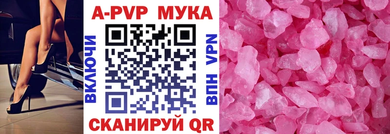A PVP СК  Купить где  Тавда 