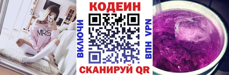 Купить  Тавда  Кодеиновый сироп Lean напиток Lean (лин) 