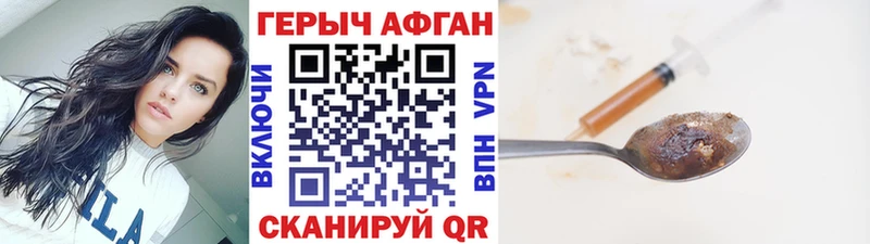 ГЕРОИН афганец  Купить где  Тавда 