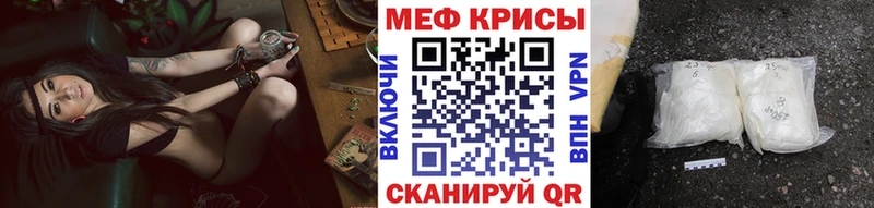 Меф мяу мяу кристаллы Тавда